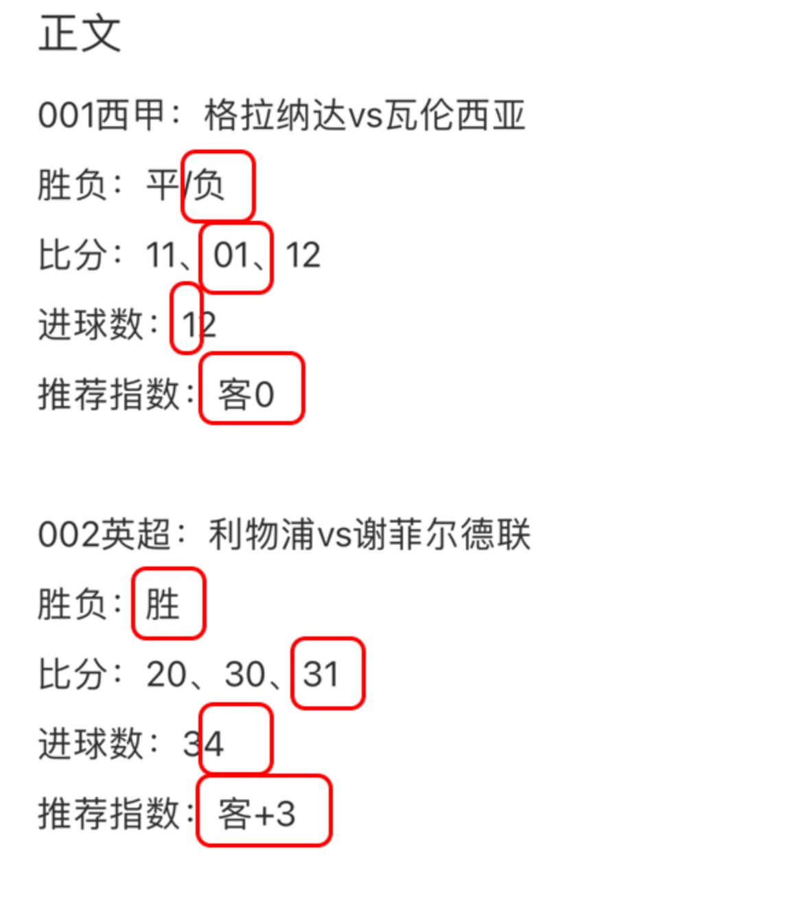 富勒姆客场告负，埃弗顿反超获胜