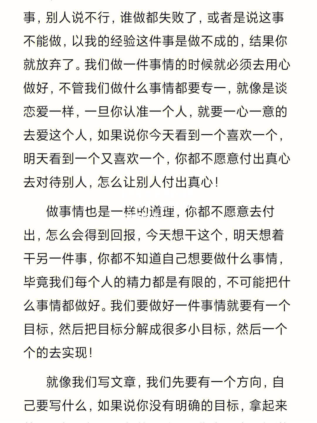 比赛的结果并不重要，重要的是每个人的付出