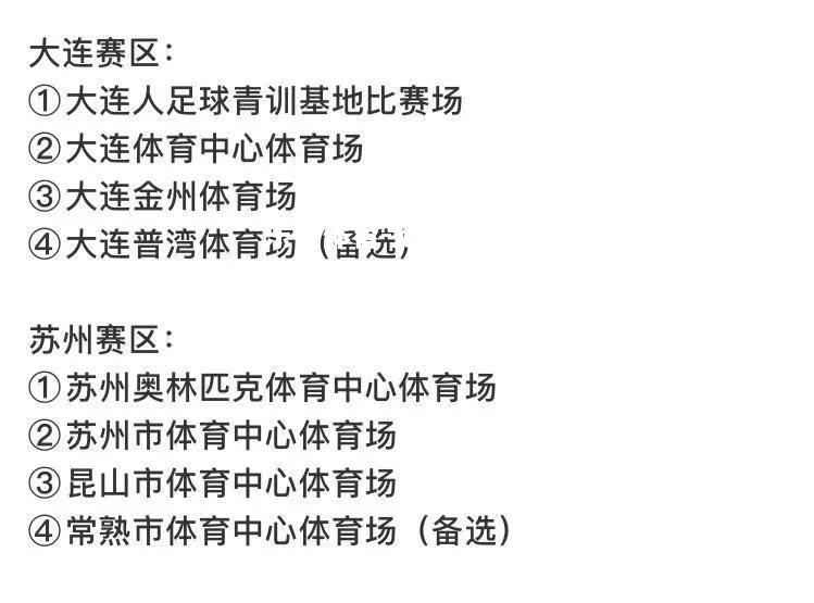 足球名将赛后发表感言，球迷心中更添信心